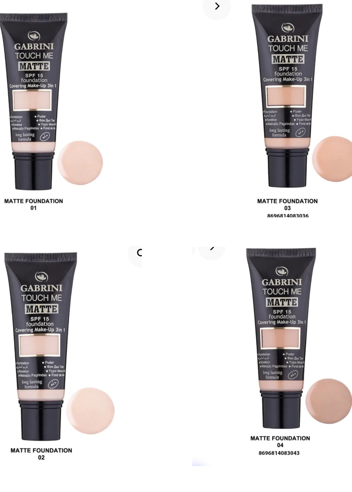 Gabrini Touch Me Matte Foundation with SPF 15